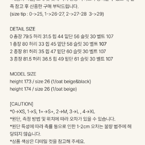 유메르 윈터멜번 스커트 카멜브라운 1(S)사이즈 택O