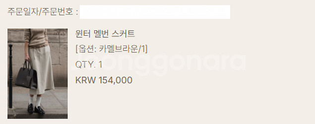 유메르 윈터멜번 스커트 카멜브라운 1(S)사이즈 택O--1