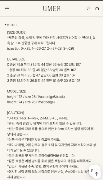 유메르 윈터멜번 스커트 카멜브라운 1(S)사이즈 택O--2