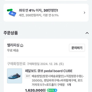 페달보드큐브 카약 팝니다!(어탐 관련 제품은 제외)