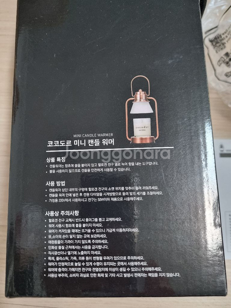 새상품) 코코도르 미니 캔들워머--2