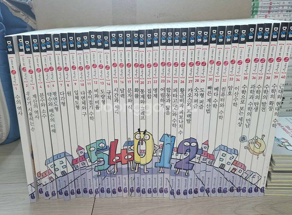 초등수학뒤집기(심화)--0