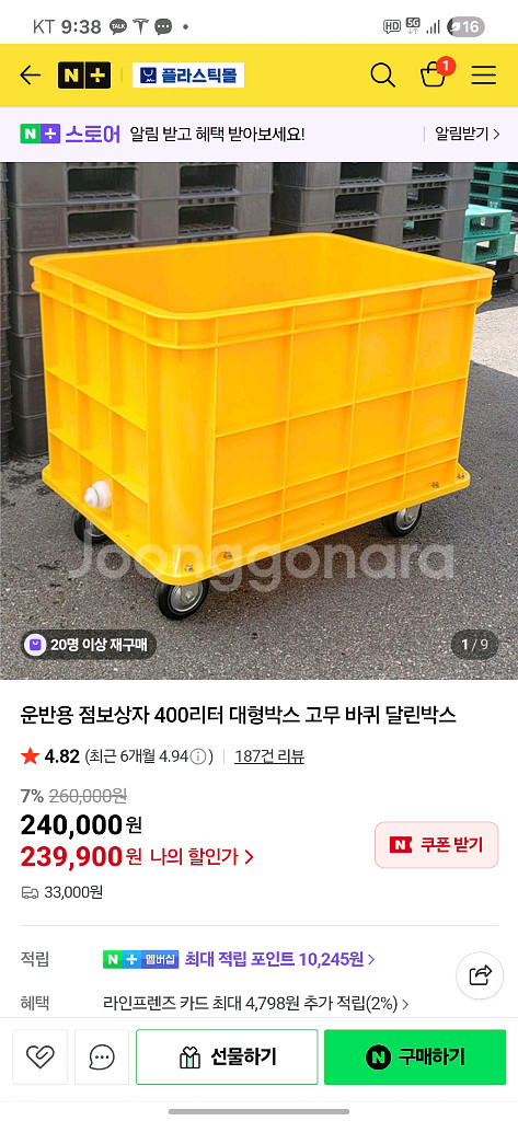 점보박스400리터--0