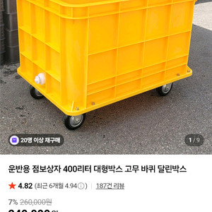 점보박스400리터