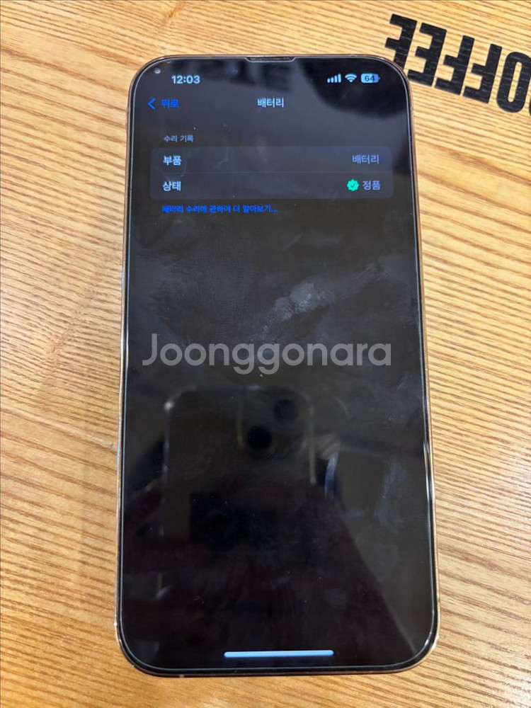 아이폰13프로맥스 128G 골드--4