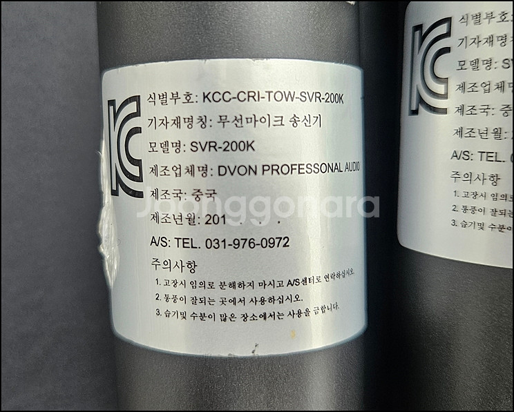 DVON SVR-200KR 중고 4채널 무선 마이크--6
