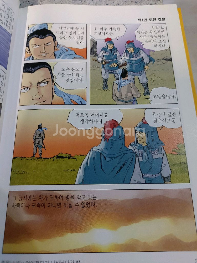 밀레니엄 만화삼국지 64권 택비포 70000--3