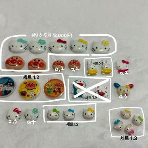 고전키티 고전호빵맨 고전미피 고전도라에몽 고전단추