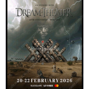 드림씨어터 내한공연 지정석 티켓 삽니다