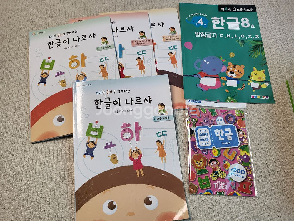 한글이나르샤--0