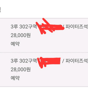 불꽃야구