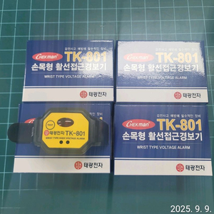 손목형 활선저항경보기