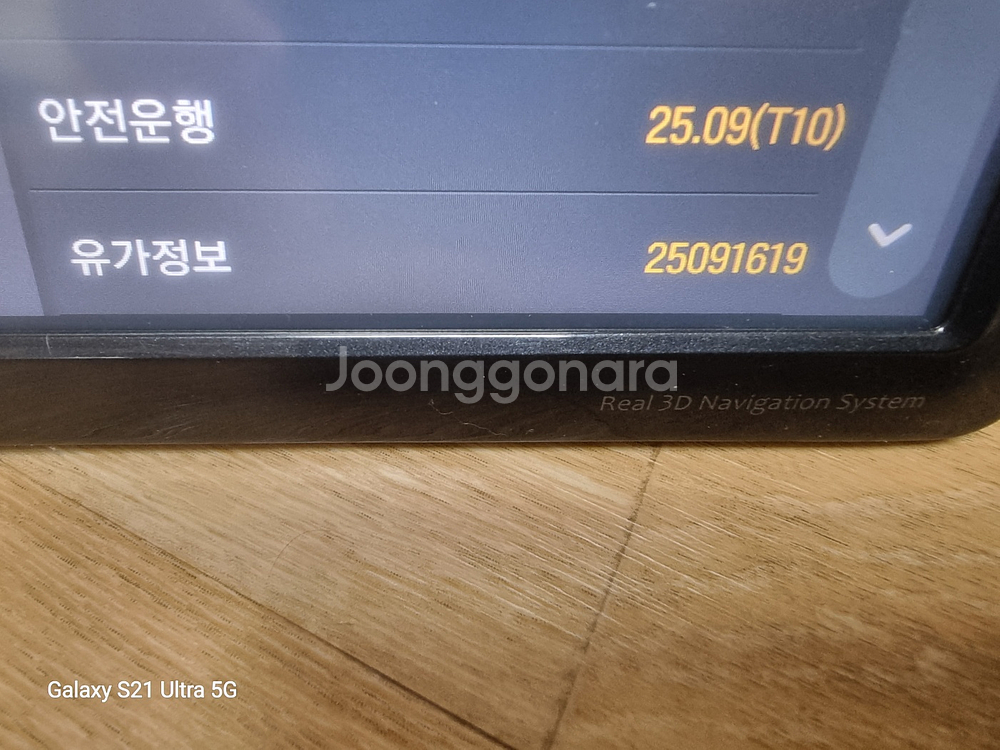 아이나비 3D KP700 마하보이스 (음성인식)--5