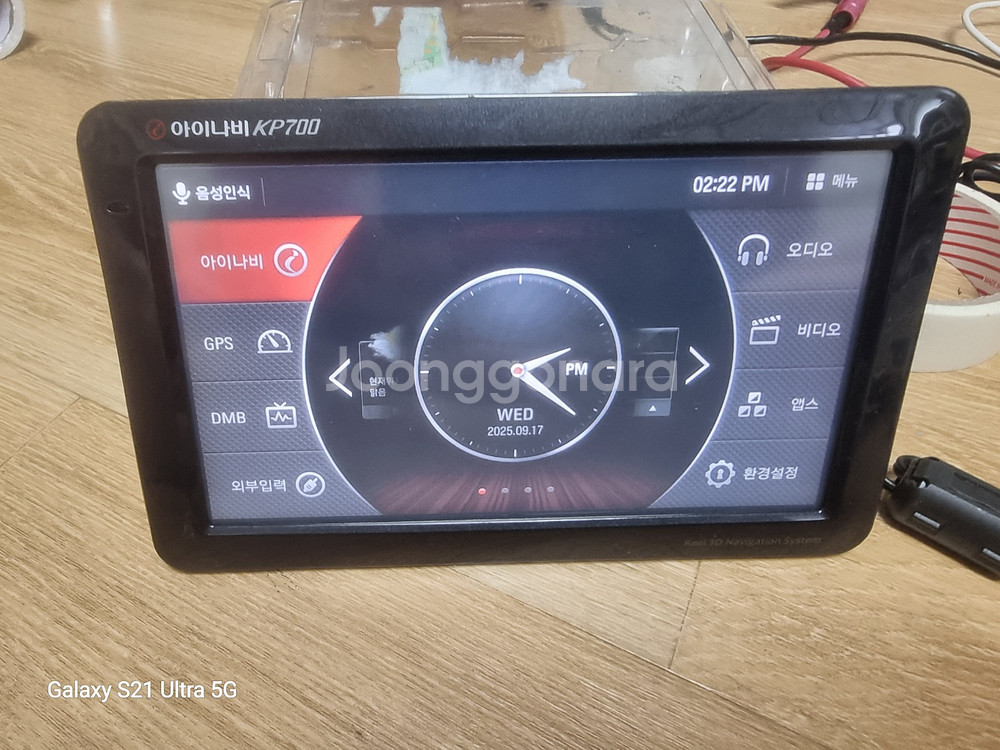 아이나비 3D KP700 마하보이스 (음성인식)--7