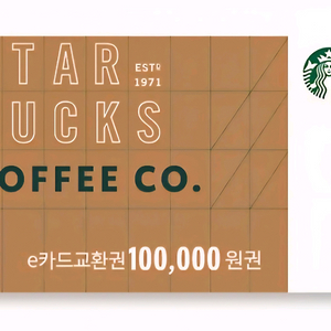 스타벅스 E카드 교환권 20만원 판매합니다