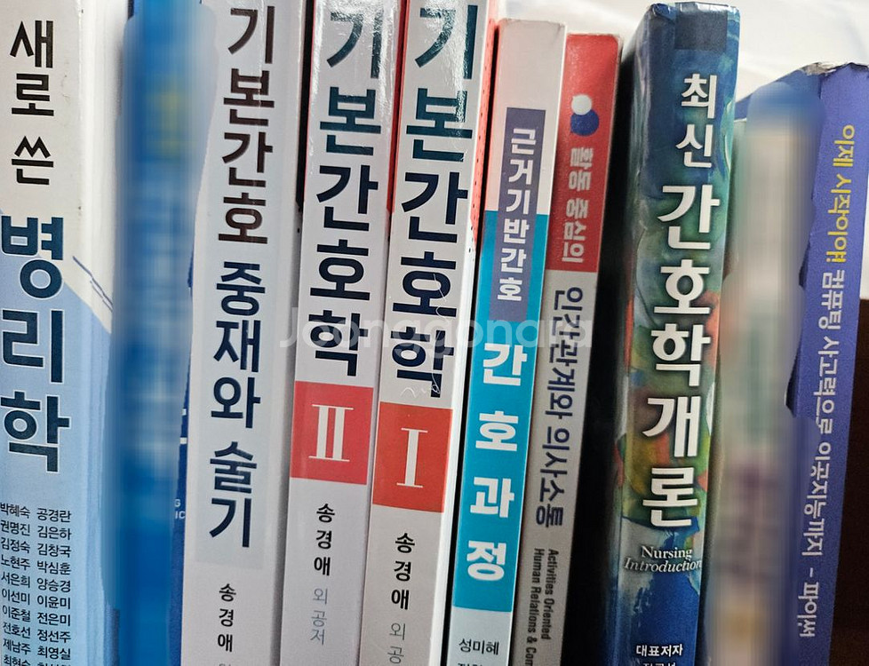 병리학 기본간호학 간호과정 최신간호학개론 인간관계--0