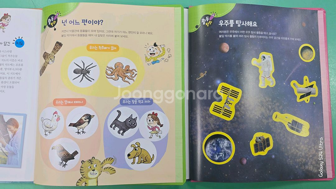 과학도깨비..상태좋아요!!--3