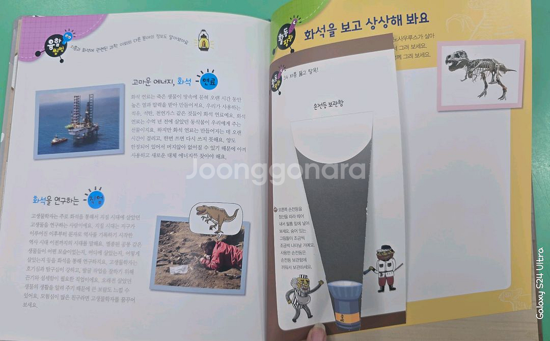 과학도깨비..상태좋아요!!--2