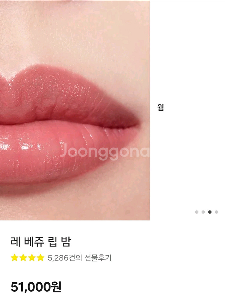 샤넬 레 베쥬 립밤 Warm--8