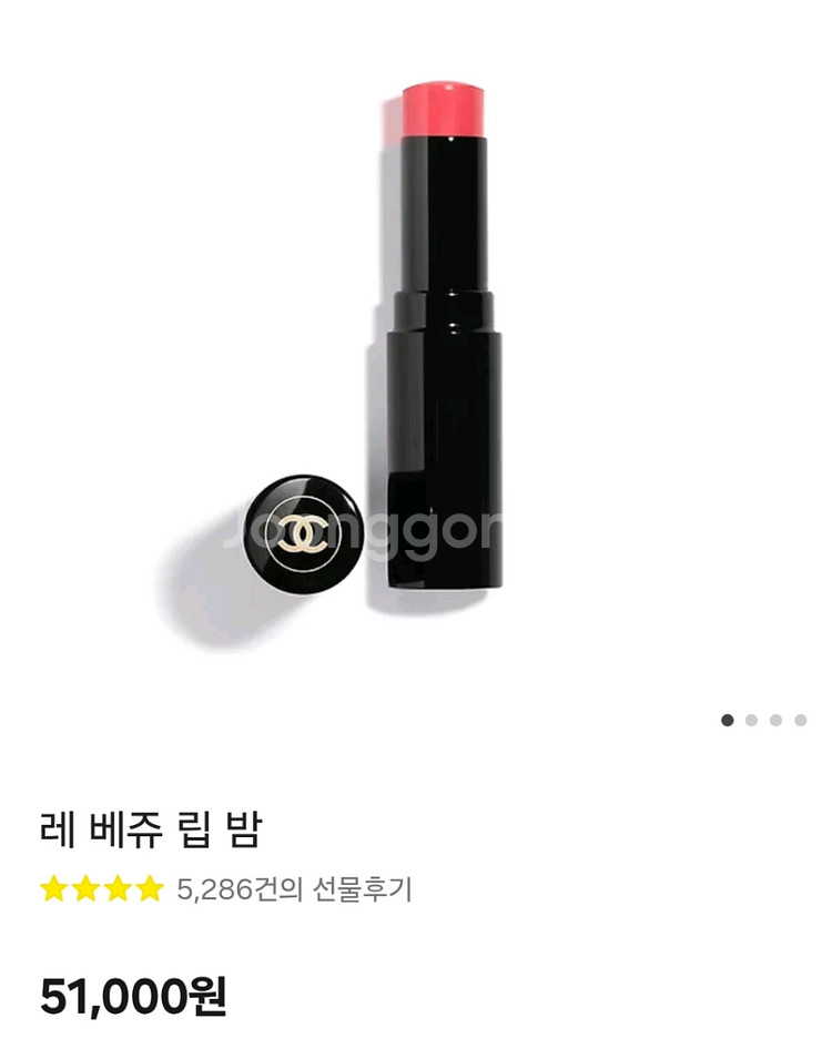 샤넬 레 베쥬 립밤 Warm--7