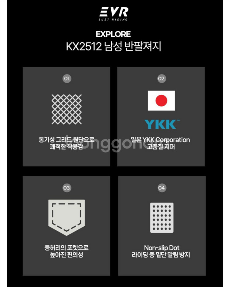 EVR 남성 자전거 반팔 져지 KX2512 L 사이즈--7