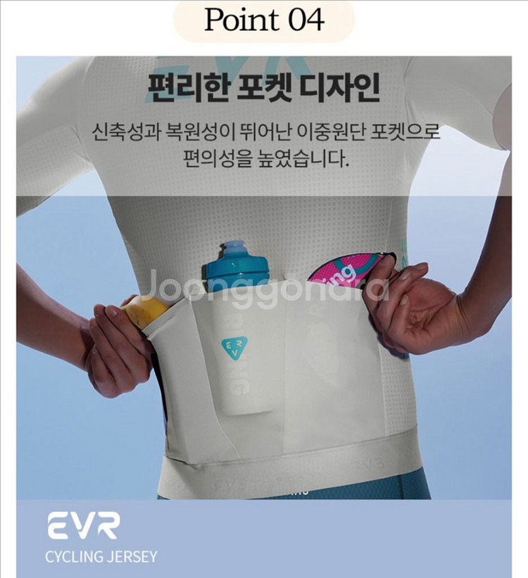 EVR 남성 자전거 반팔 져지 KX2512 L 사이즈--6