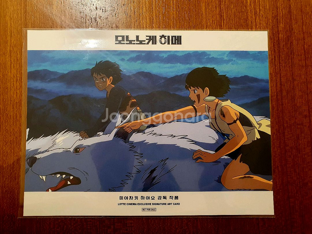 모노노케 히메 아트카드--1