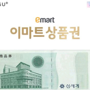 신세계 이마트 상품권 33만원