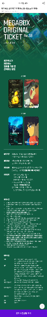 모노노케 히메 아트 카드<->오리지널 티켓 A--1