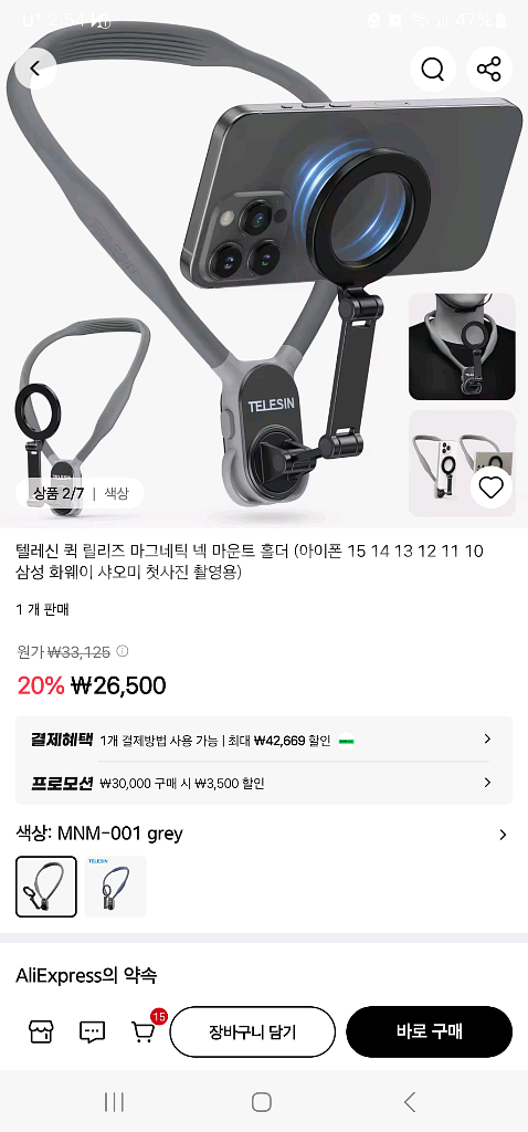 텔레신 핸드폰 마그네틱넥홀더--0