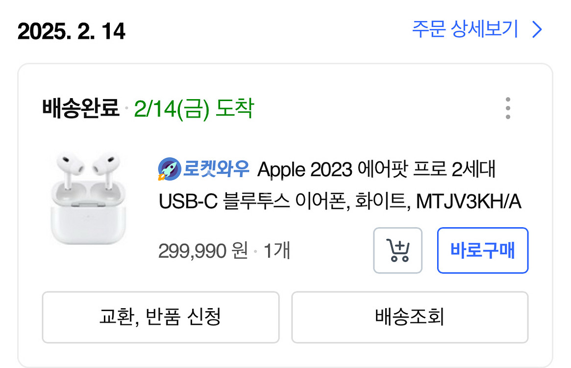 에어팟프로 2 판먜합니다.--3