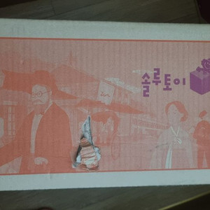 교원 솔루토이 한국사 미개봉새책