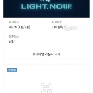 ncvs롯데 9.19 1루 110블록 앞자리 통로석