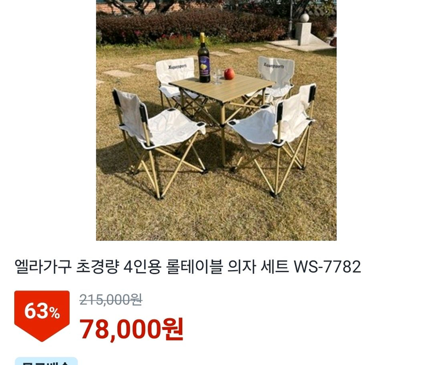 캠핑용품 콤마 철제 버너바람막이 , 캠핑용 선반,의자 이미지