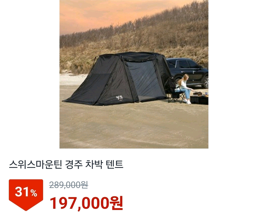 캠핑용품 콤마 철제 버너바람막이 , 캠핑용 선반,의자 이미지