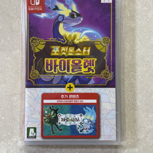 닌텐도 스위치 포켓몬스터 바이올렛 제로의비보 합본 판매
