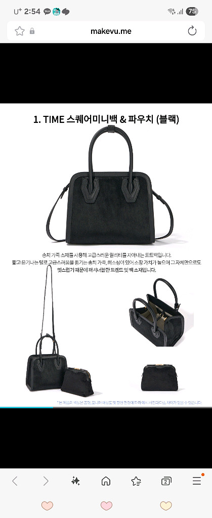 타임 송치 스퀘어백&파우치--2