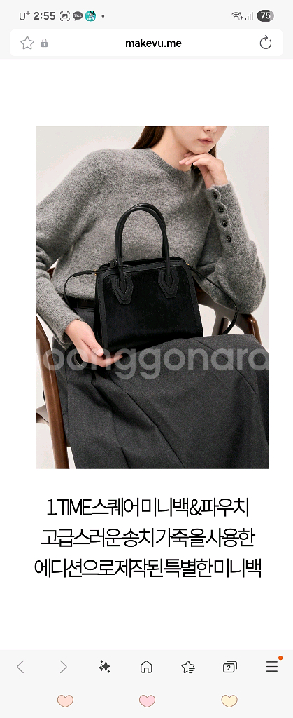 타임 송치 스퀘어백&파우치--0