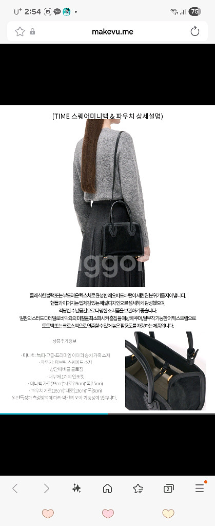 타임 송치 스퀘어백&파우치--1