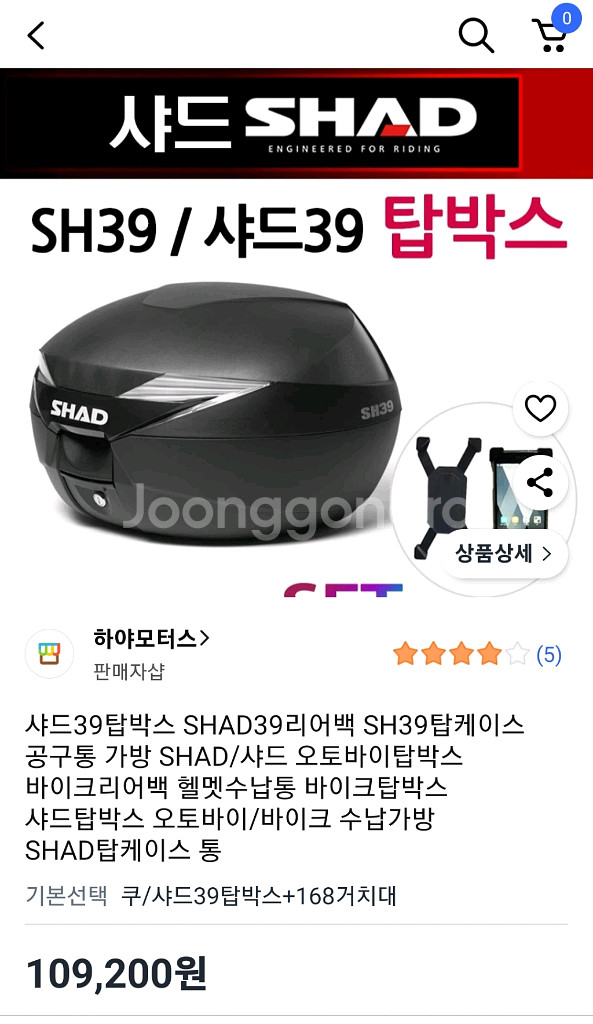 sh39 오토바이 탑박스--0