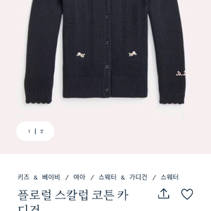 폴로정품 키즈가디건