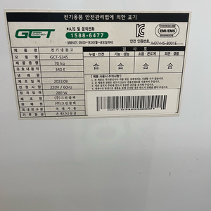 초저온 냉동고 그린쿨텍 참치