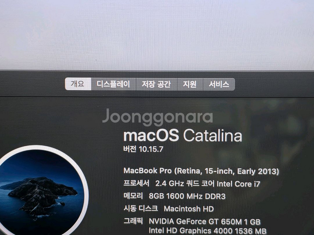 맥북프로 13년식 15인치 램 8기가 팝니다--7