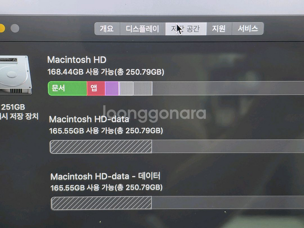 맥북프로 13년식 15인치 램 8기가 팝니다--6