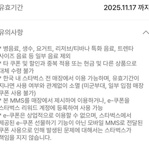 스타벅스 e-서비스 쿠폰 벤티 가능 개당 6천 5장