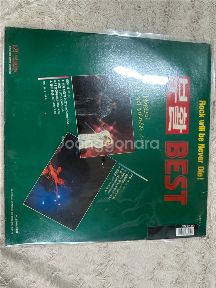 부활(Boohwal) - BEST 희귀 라이브 LP--1