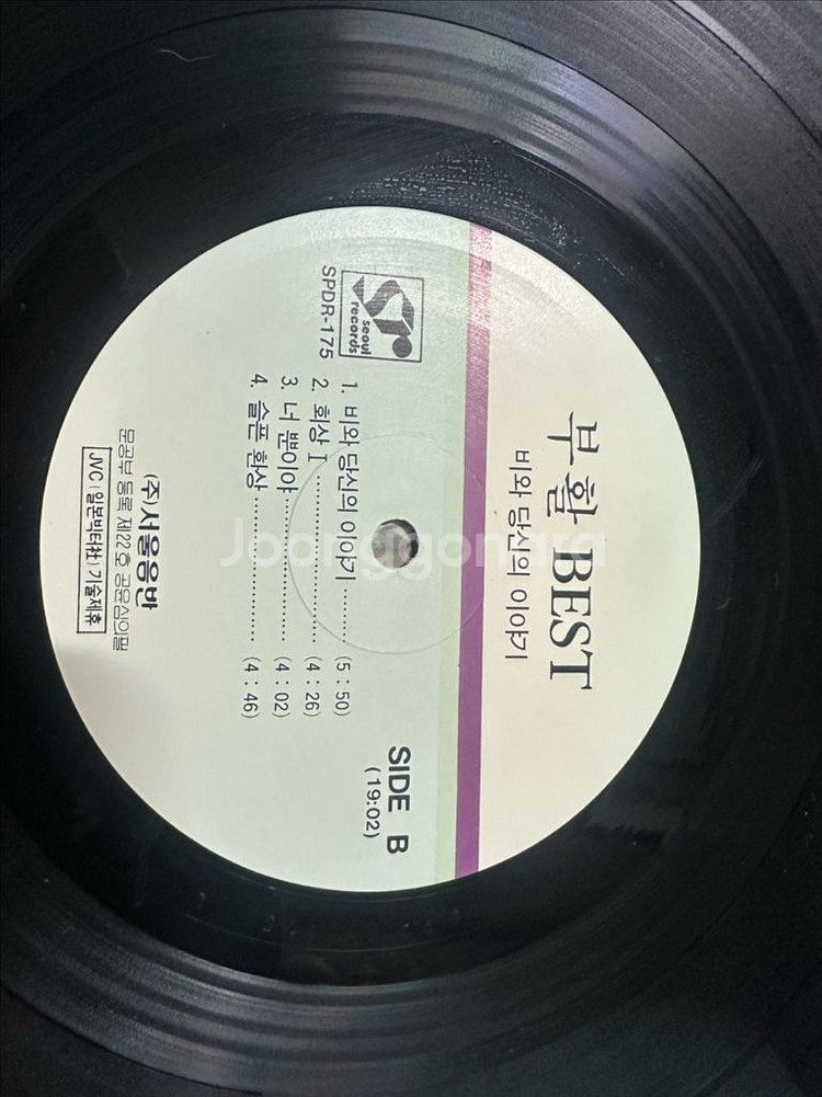 부활(Boohwal) - BEST 희귀 라이브 LP--6