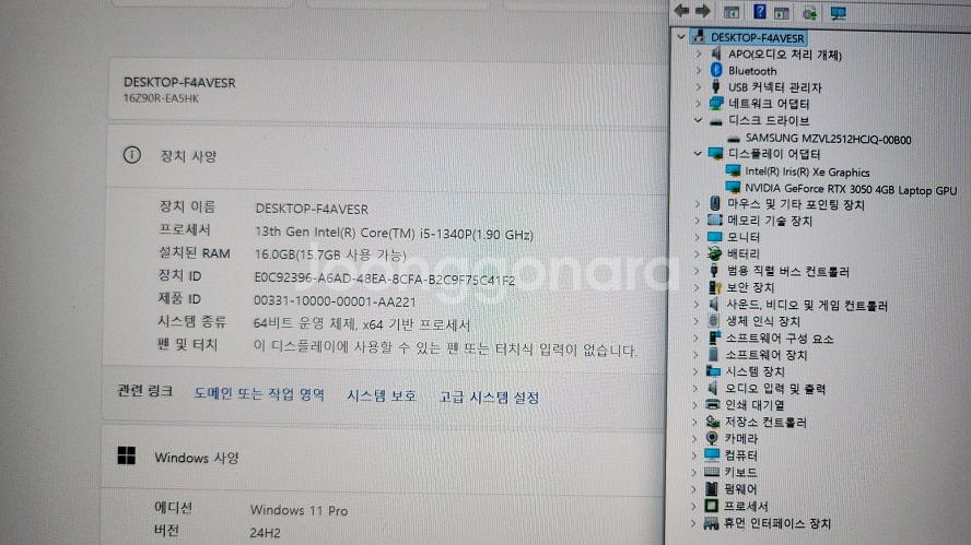 LG 최신형 13세대 게이밍 그램/RTX3050--6