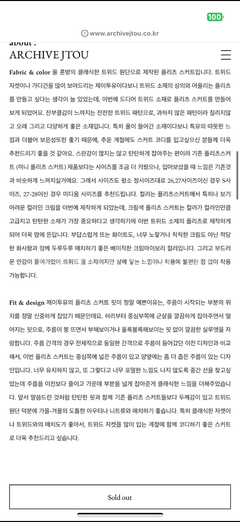 아카이브제이투유 클래식 트위드 플리츠 스커트 블랙S--3