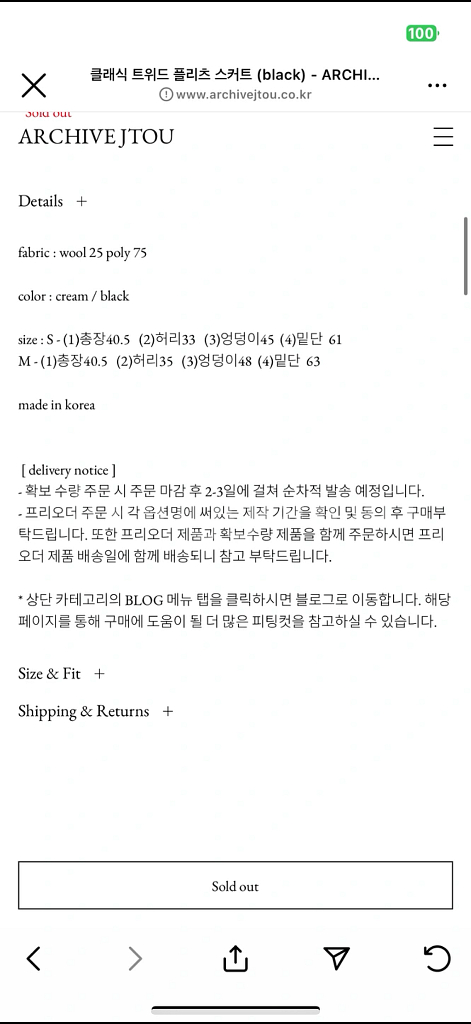 아카이브제이투유 클래식 트위드 플리츠 스커트 블랙S--2